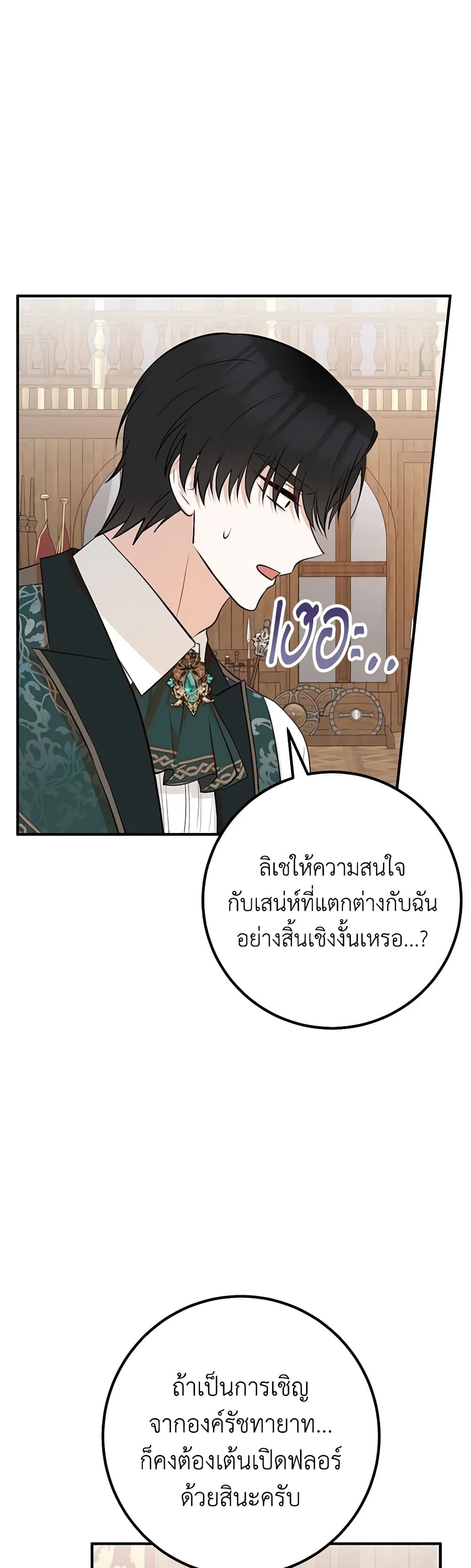 อ่านมังงะ Doctor Resignation ตอนที่ 48/26.jpg