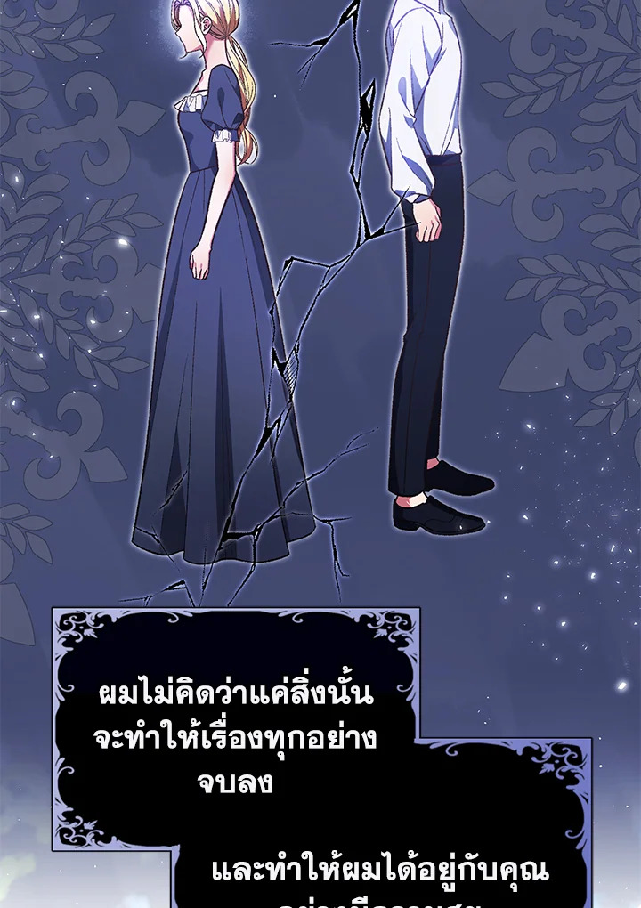 อ่านมังงะ The Mistress Runs Away ตอนที่ 41/26.jpg