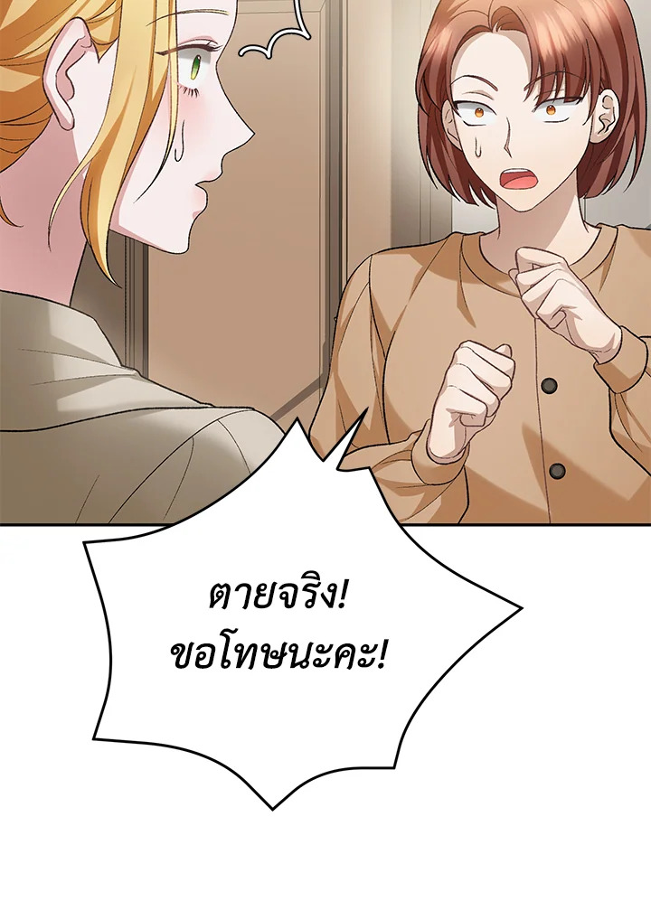 อ่านมังงะ The Mistress Runs Away ตอนที่ 13/26.jpg