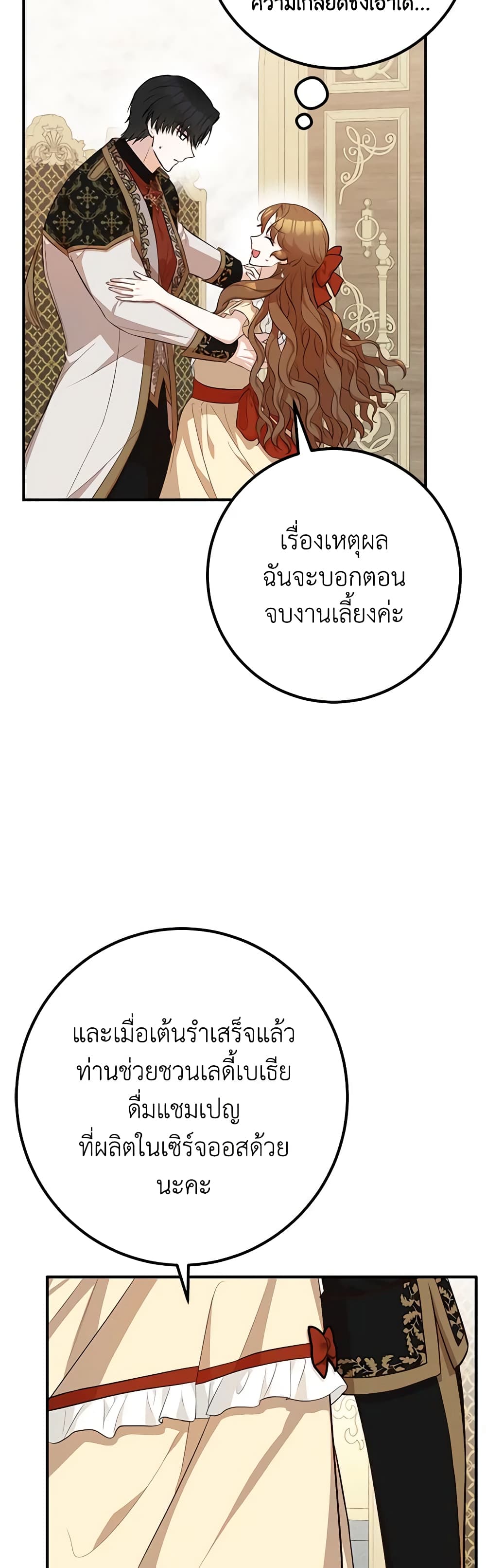 อ่านมังงะ Doctor Resignation ตอนที่ 51/26.jpg