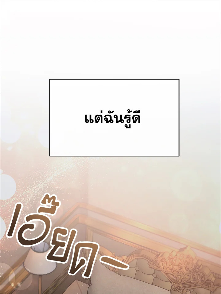 อ่านมังงะ The Mistress Runs Away ตอนที่ 3/26.jpg