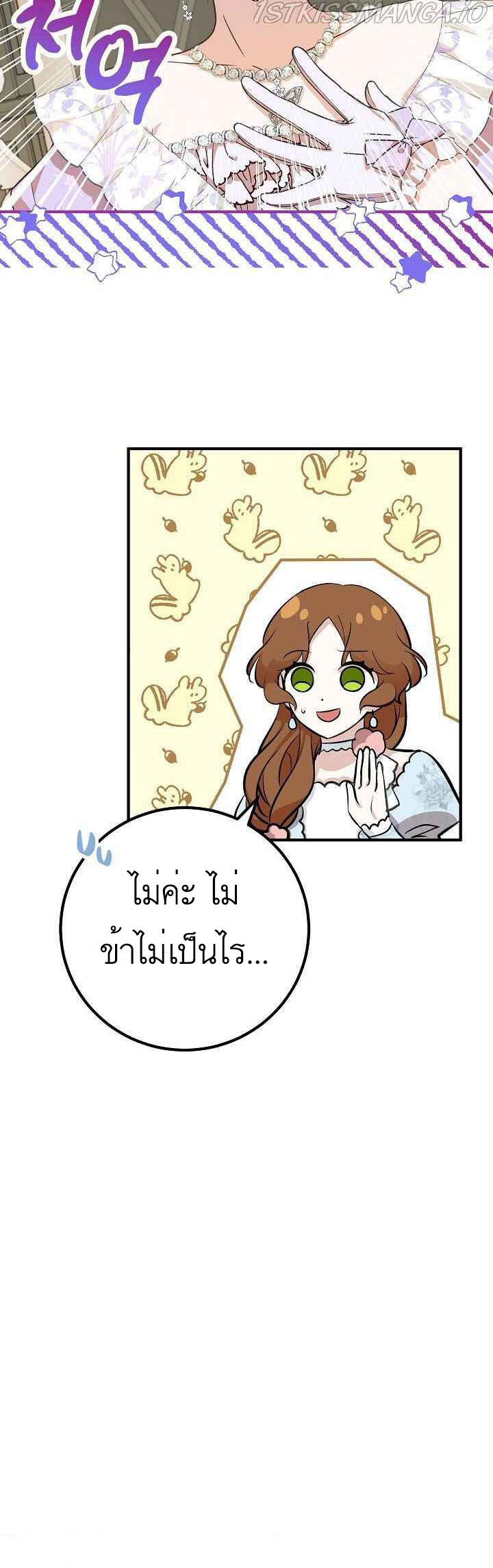 อ่านมังงะ Doctor Resignation ตอนที่ 28/26.jpg