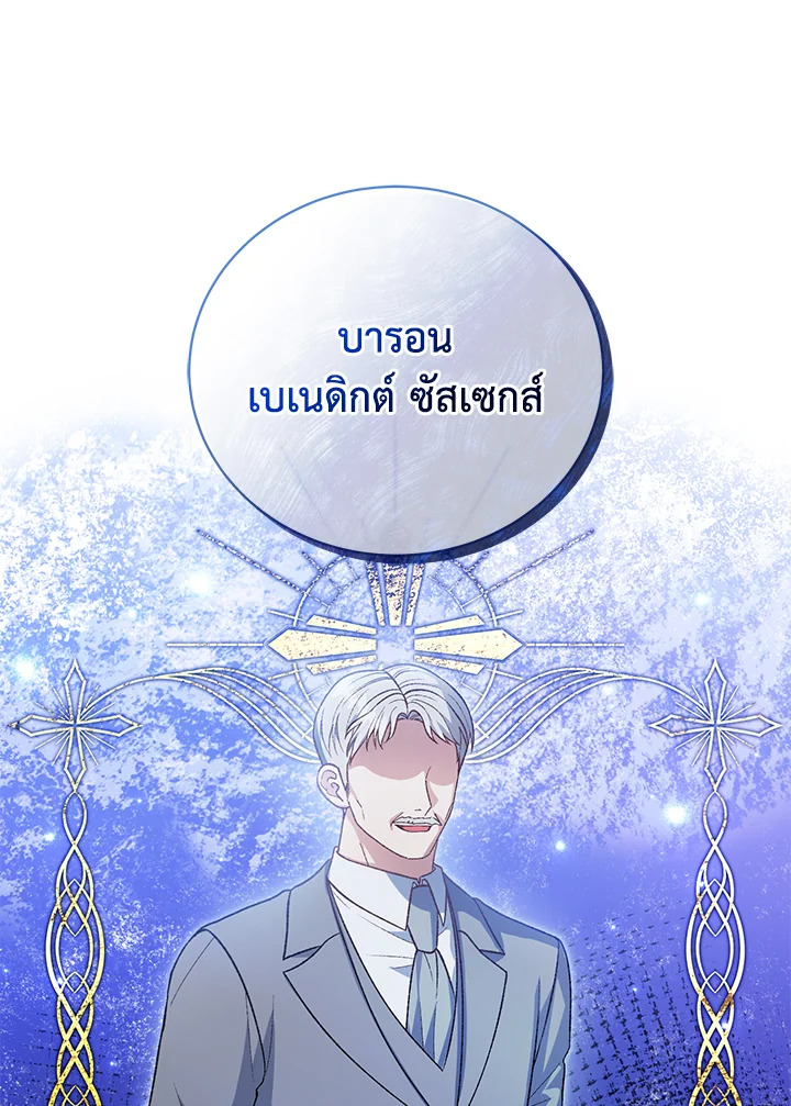 อ่านมังงะ The Mistress Runs Away ตอนที่ 35/26.jpg