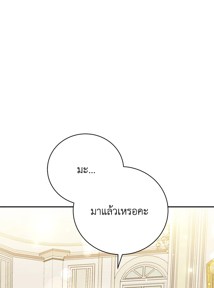 อ่านมังงะ The Mistress Runs Away ตอนที่ 6/26.jpg