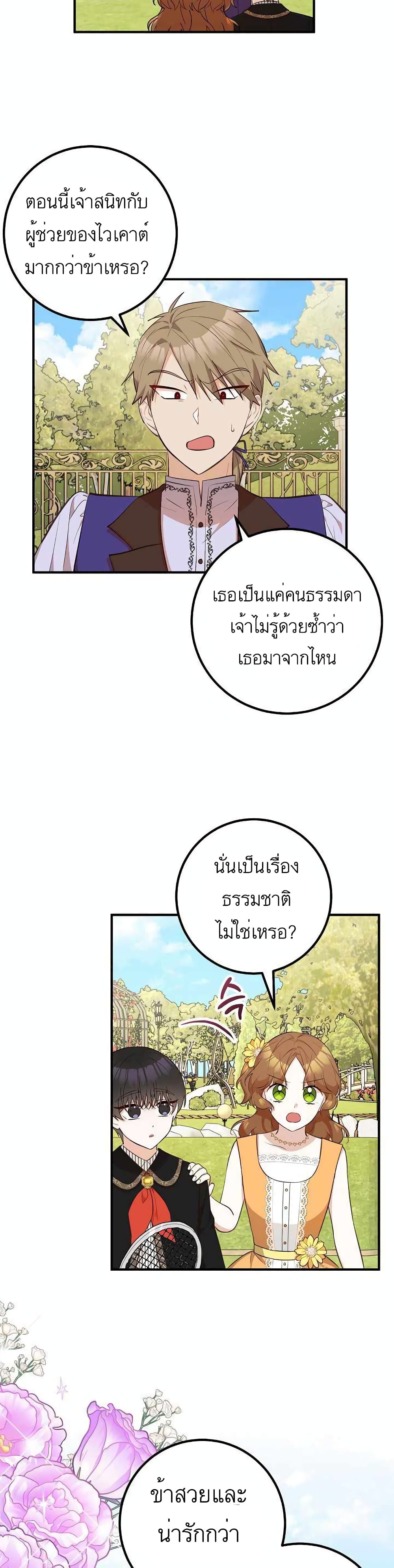 อ่านมังงะ Doctor Resignation ตอนที่ 21/26.jpg