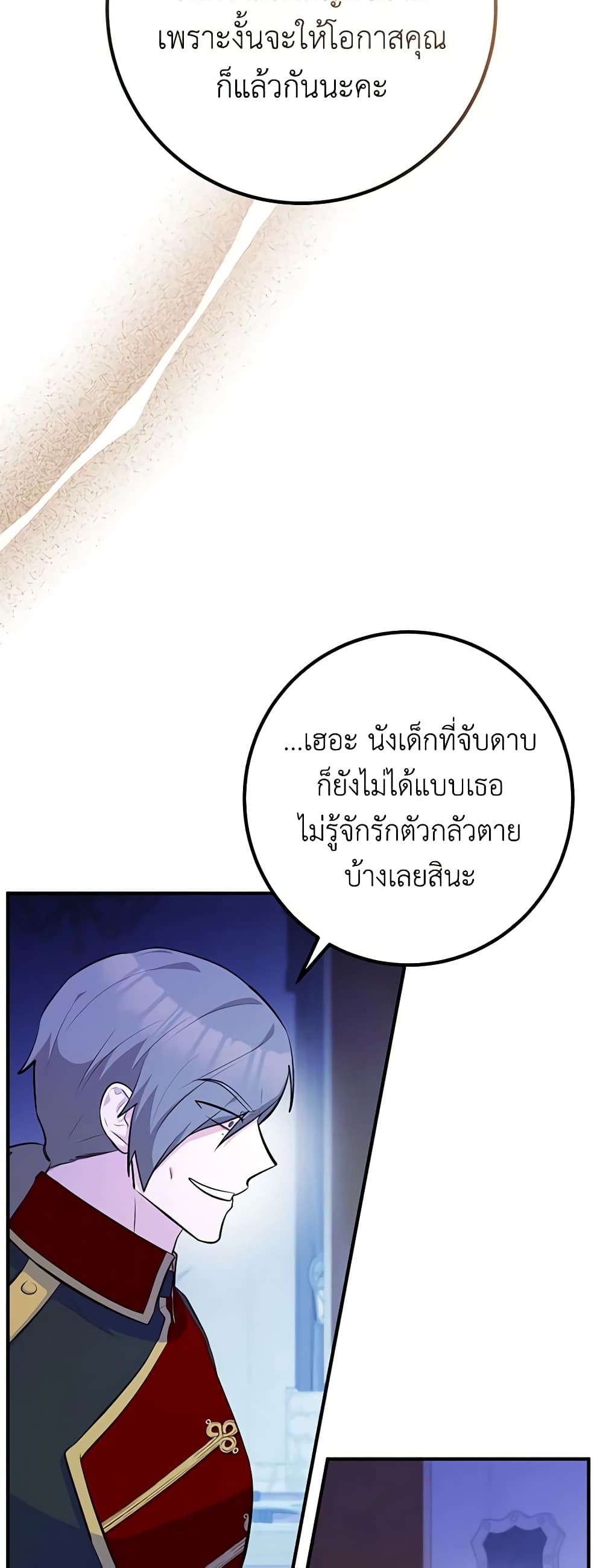 อ่านมังงะ Doctor Resignation ตอนที่ 44/26.jpg