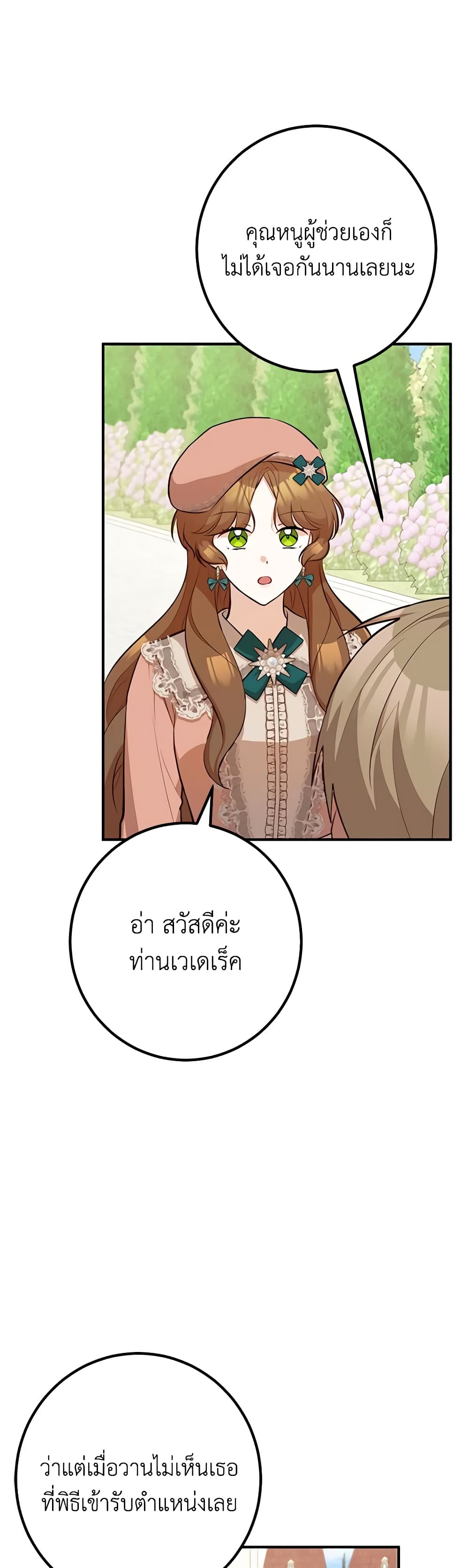 อ่านมังงะ Doctor Resignation ตอนที่ 47/26.jpg