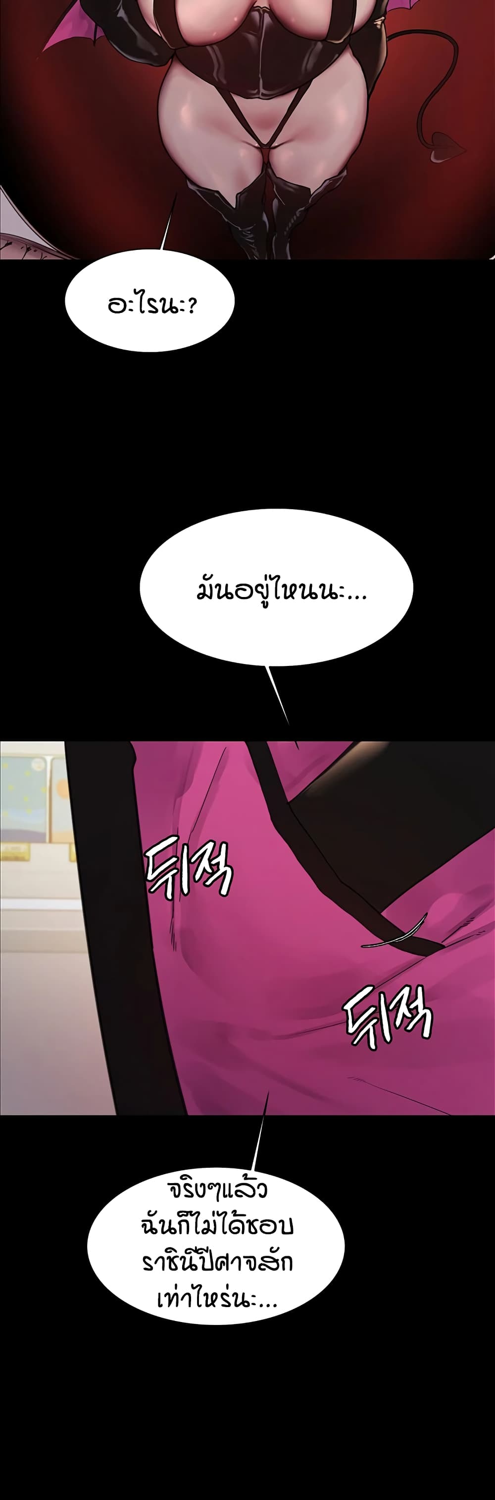 อ่านมังงะ Sex-stop Watch ตอนที่ 117/26.jpg