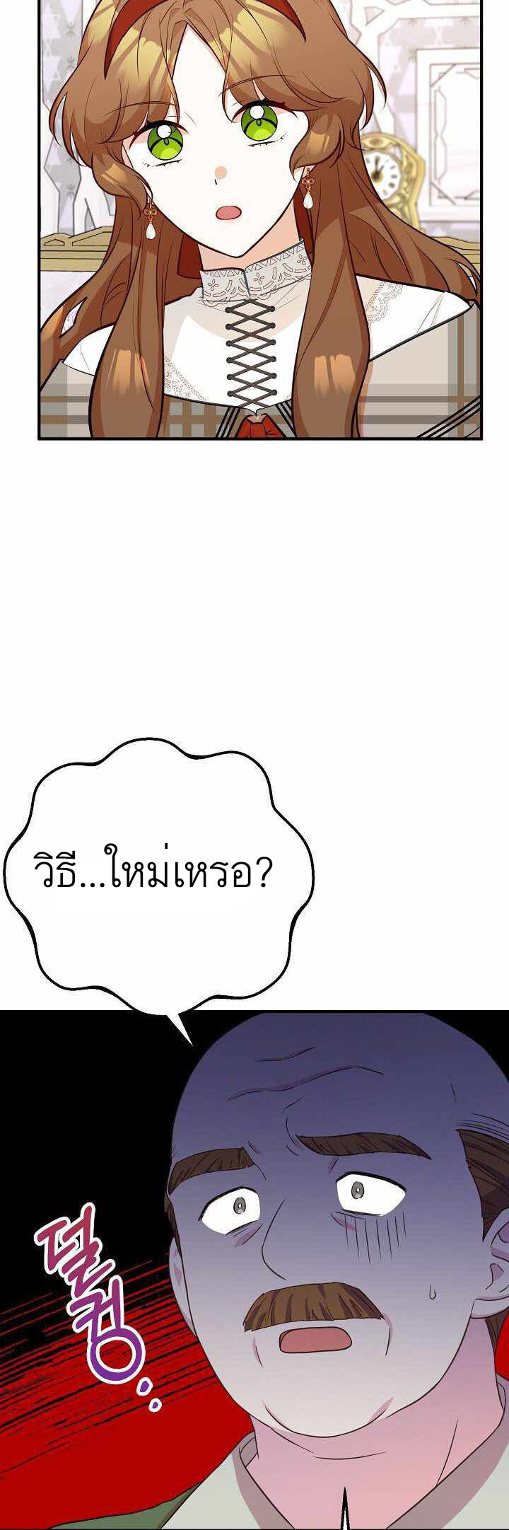 อ่านมังงะ Doctor Resignation ตอนที่ 29/26.jpg