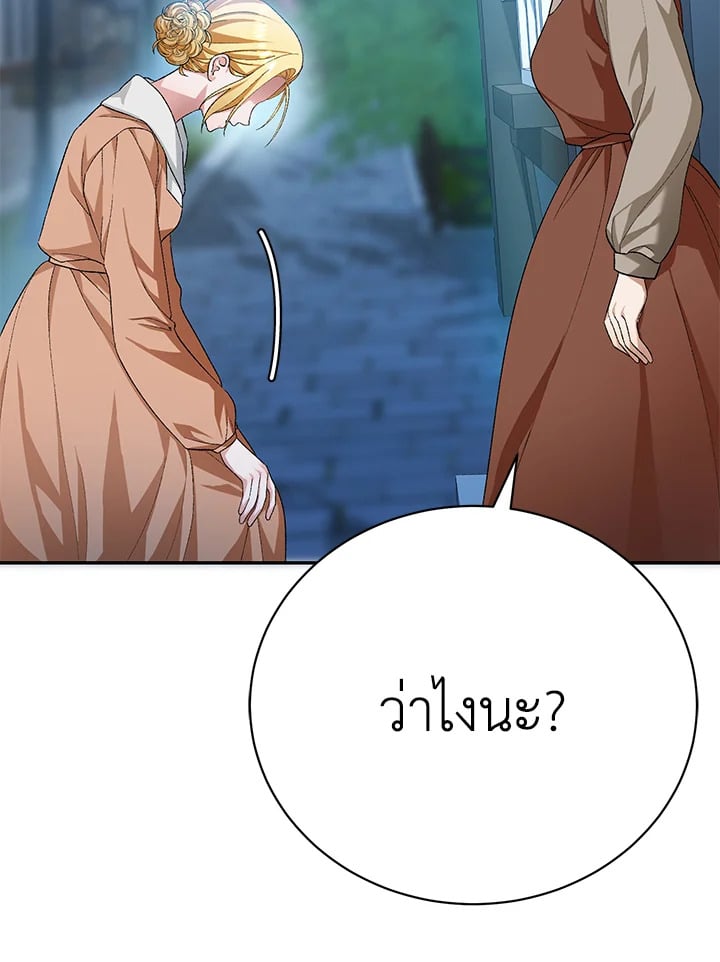 อ่านมังงะ The Mistress Runs Away ตอนที่ 14/26.jpg