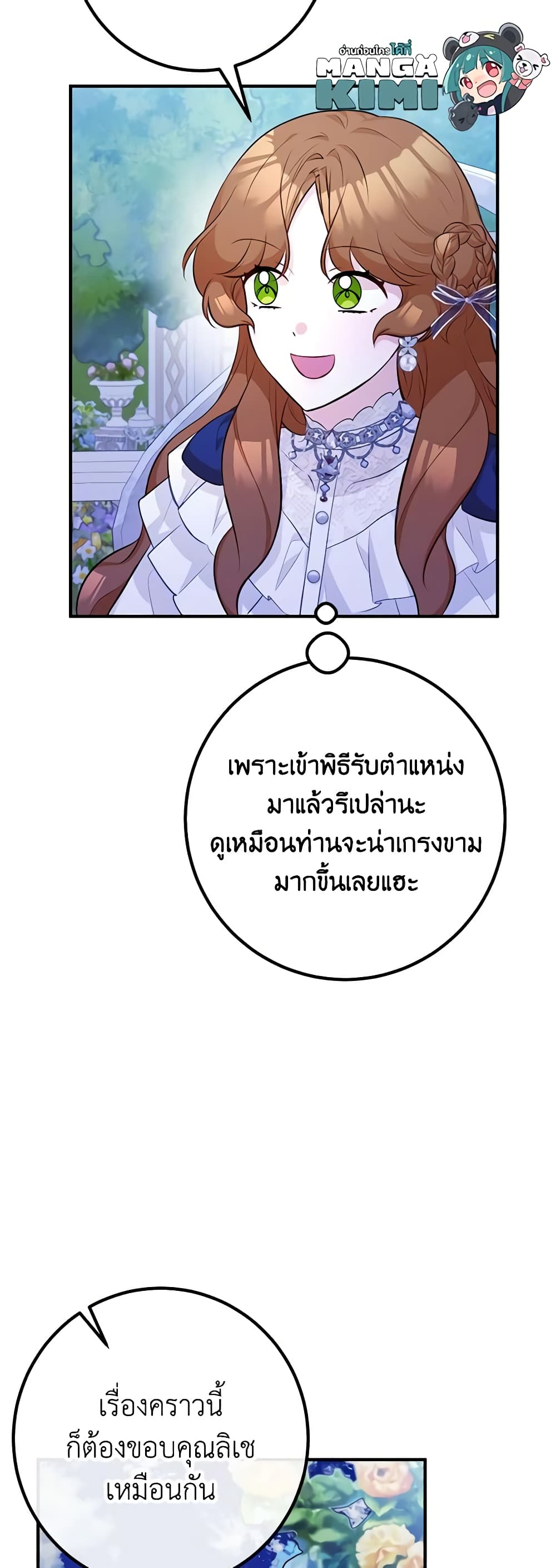 อ่านมังงะ Doctor Resignation ตอนที่ 46/26.jpg