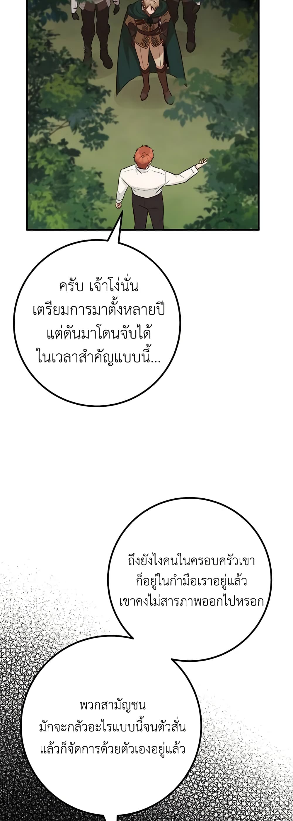 อ่านมังงะ Doctor Resignation ตอนที่ 64/26.jpg