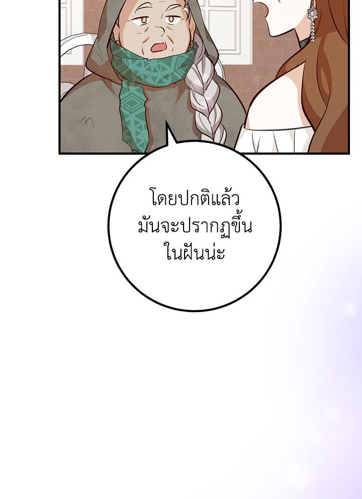 อ่านมังงะ Doctor Resignation ตอนที่ 33/26.jpg