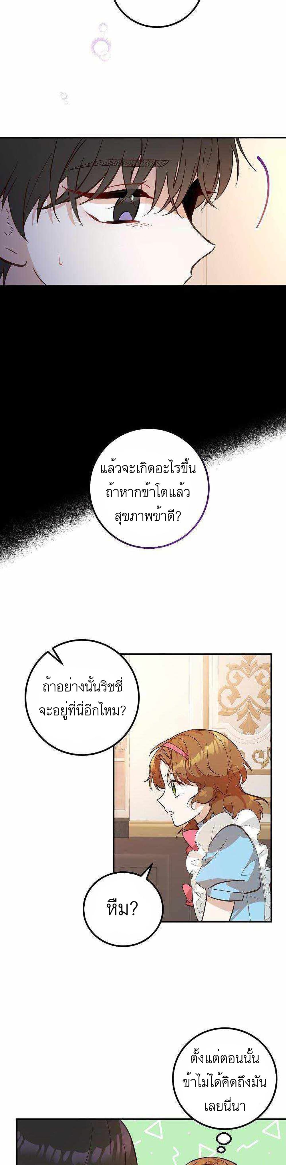 อ่านมังงะ Doctor Resignation ตอนที่ 5/26.jpg