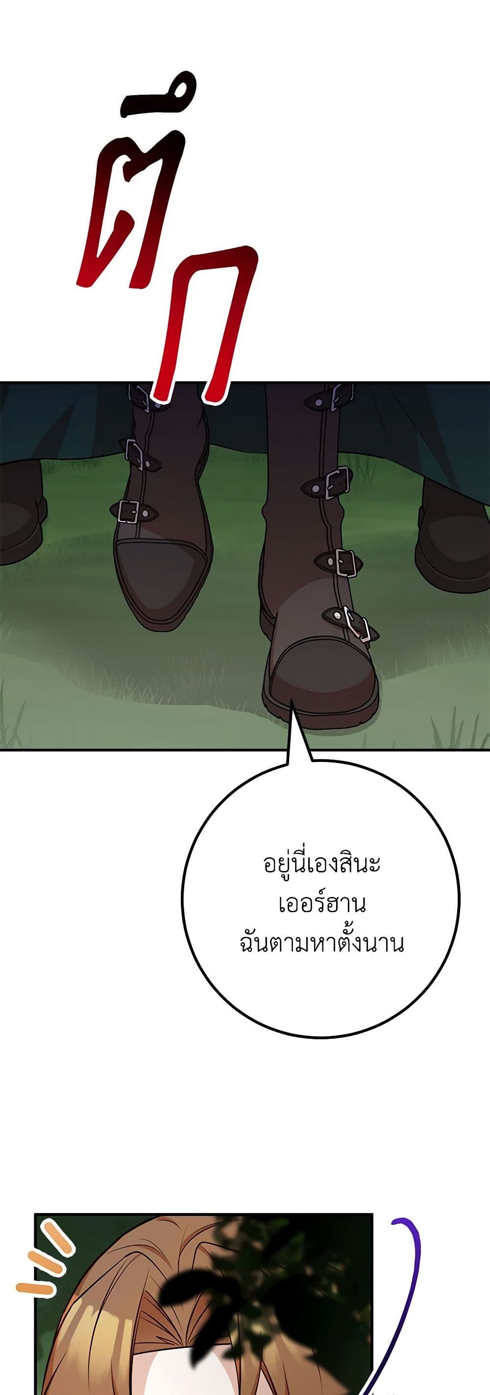 อ่านมังงะ Doctor Resignation ตอนที่ 65/2.jpg