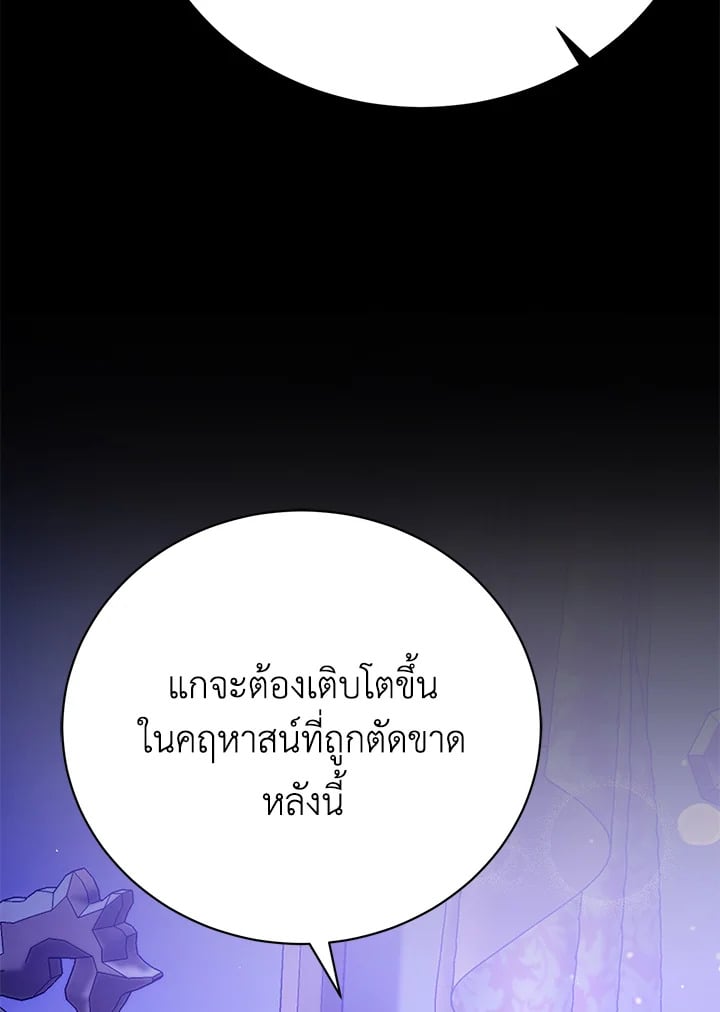 อ่านมังงะ The Mistress Runs Away ตอนที่ 20/26.jpg