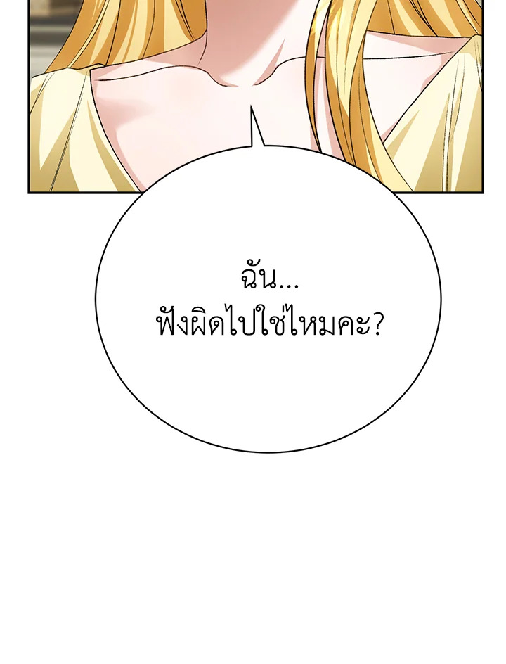 อ่านมังงะ The Mistress Runs Away ตอนที่ 11/26.jpg