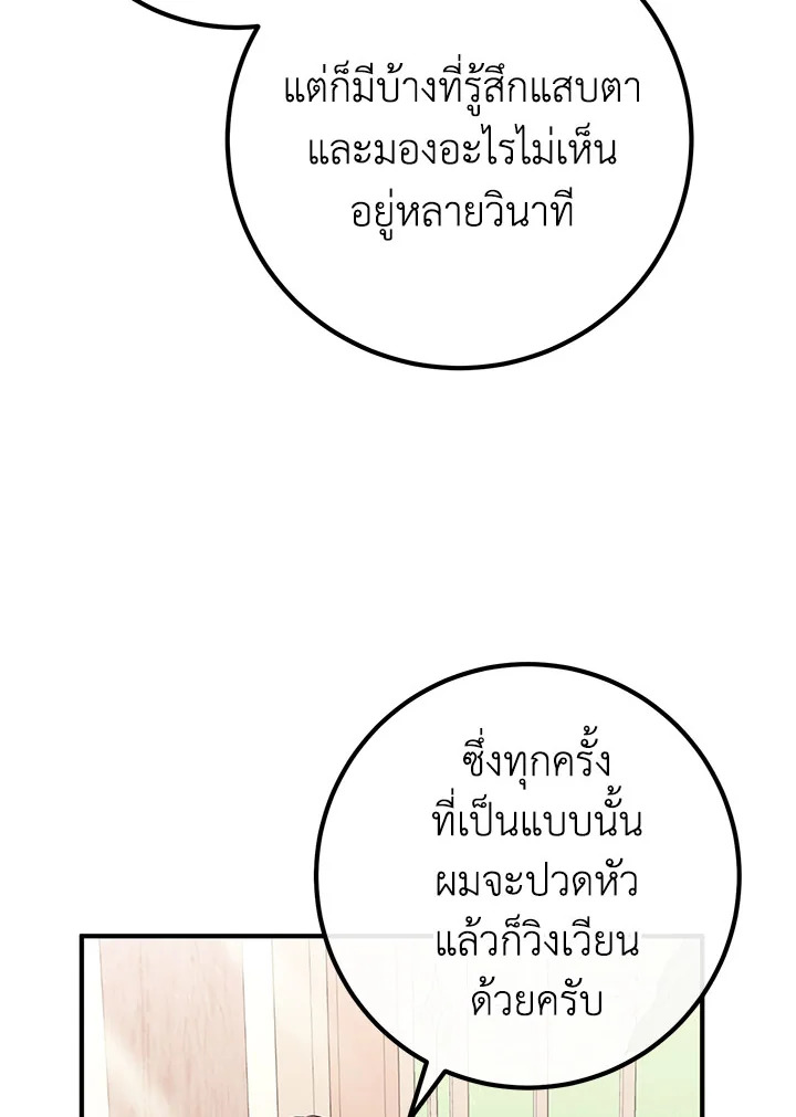 อ่านมังงะ Doctor Resignation ตอนที่ 34/26.jpg