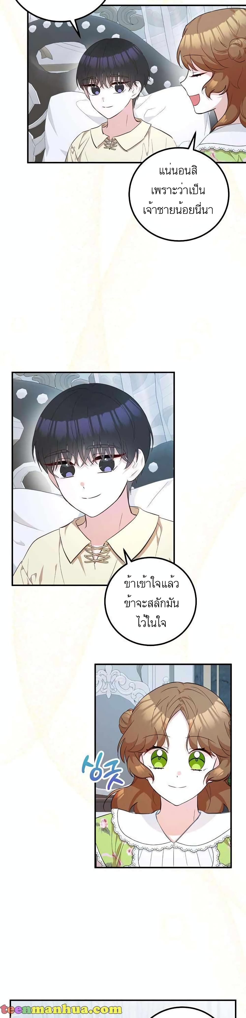 อ่านมังงะ Doctor Resignation ตอนที่ 18/26.jpg