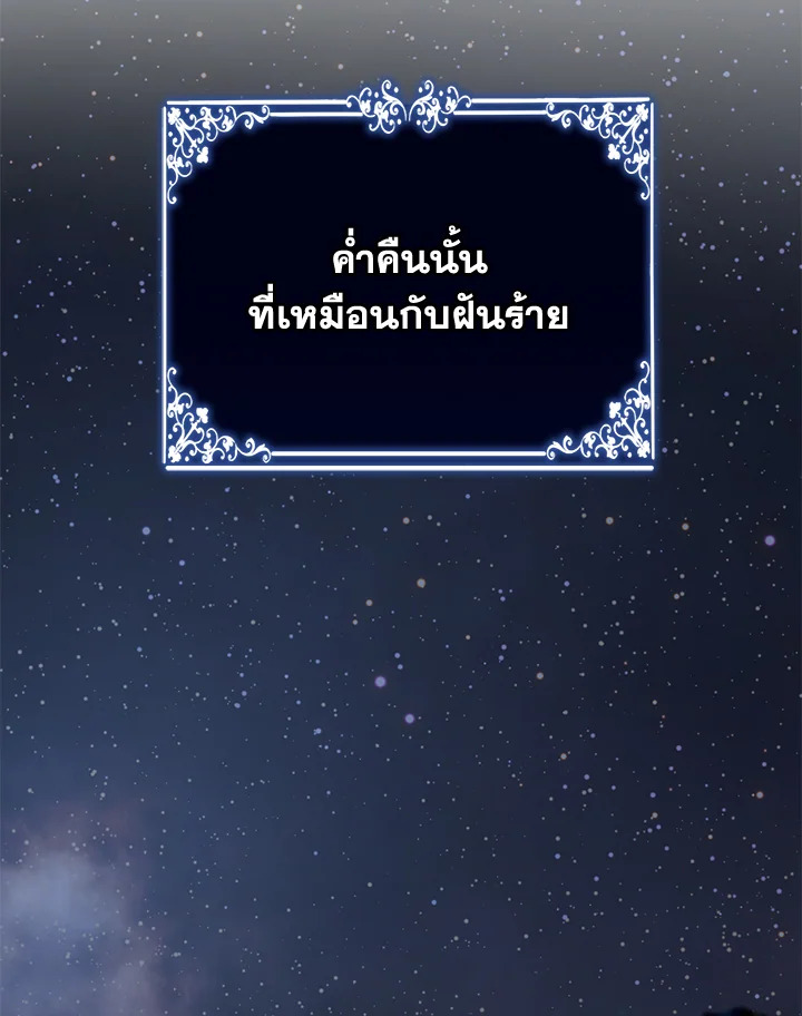 อ่านมังงะ The Mistress Runs Away ตอนที่ 12/26.jpg