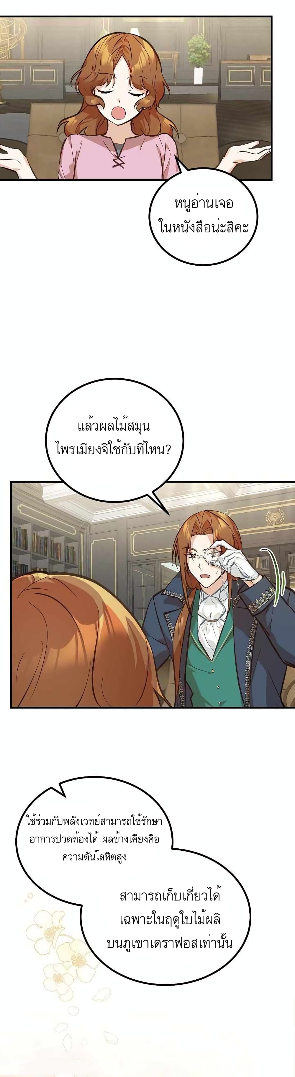 อ่านมังงะ Doctor Resignation ตอนที่ 2/26.jpg