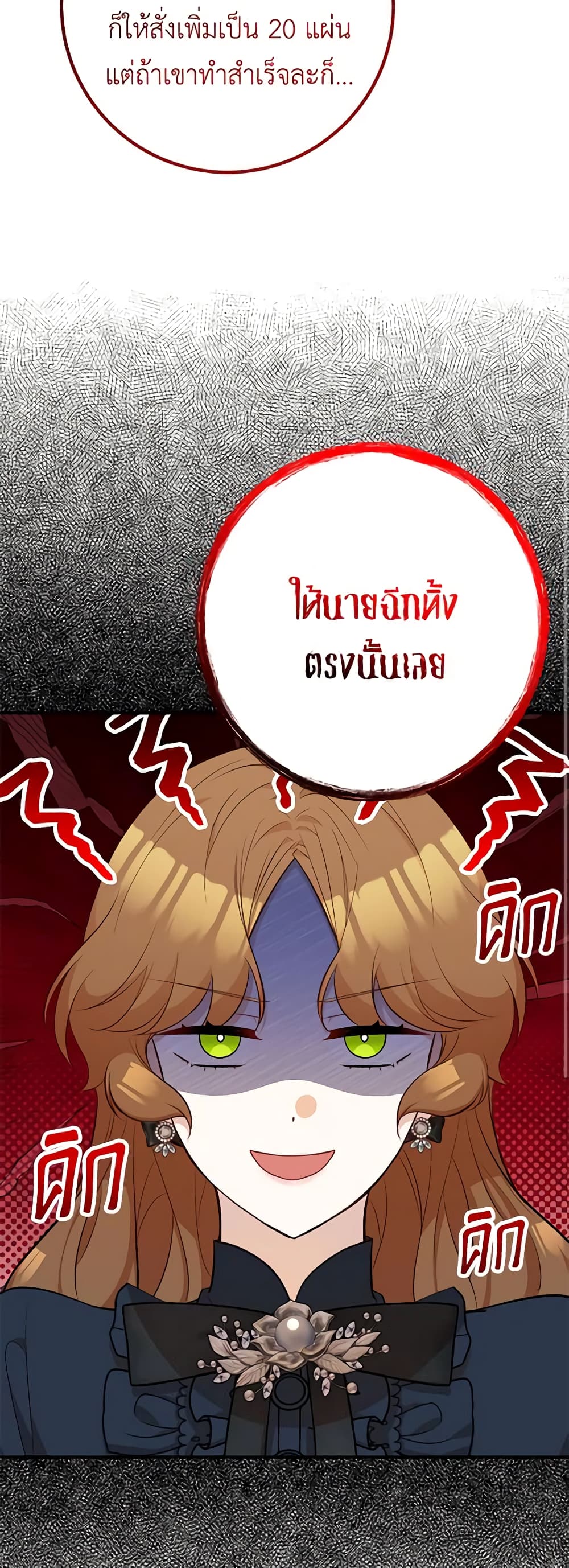 อ่านมังงะ Doctor Resignation ตอนที่ 57/26.jpg