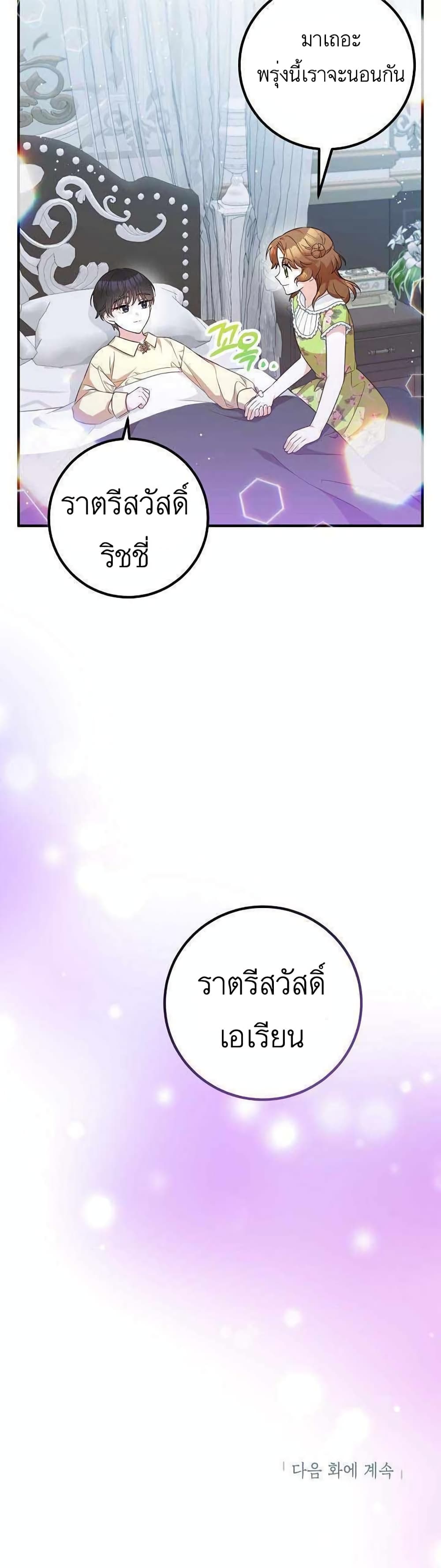 อ่านมังงะ Doctor Resignation ตอนที่ 18/27.jpg