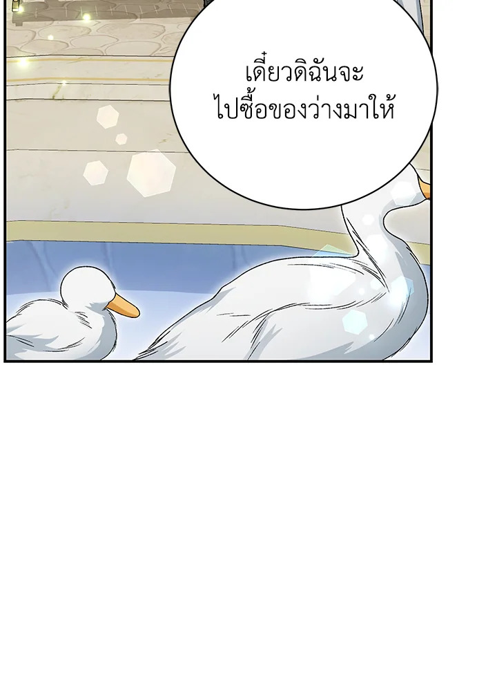 อ่านมังงะ The Mistress Runs Away ตอนที่ 30/27.jpg