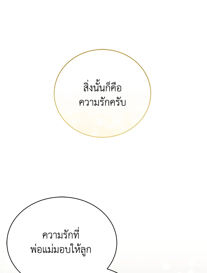 อ่านมังงะ The Mistress Runs Away ตอนที่ 40/27.jpg