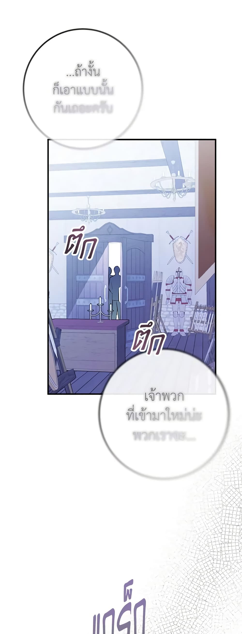 อ่านมังงะ Doctor Resignation ตอนที่ 43/27.jpg