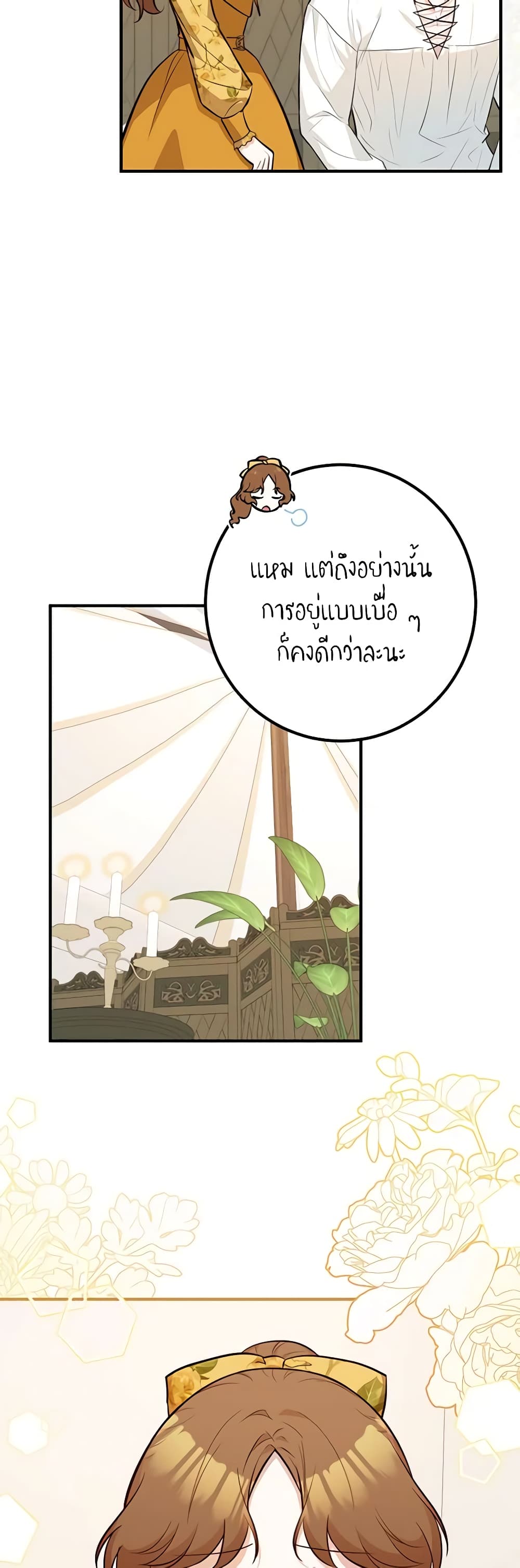 อ่านมังงะ Doctor Resignation ตอนที่ 62/27.jpg