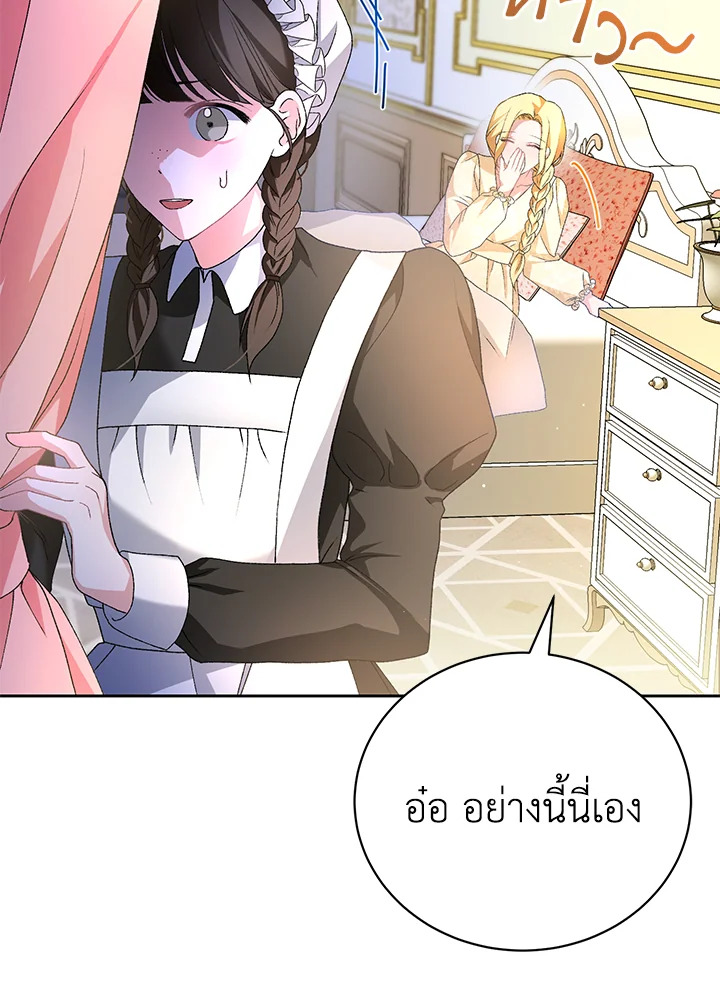 อ่านมังงะ The Mistress Runs Away ตอนที่ 4/27.jpg