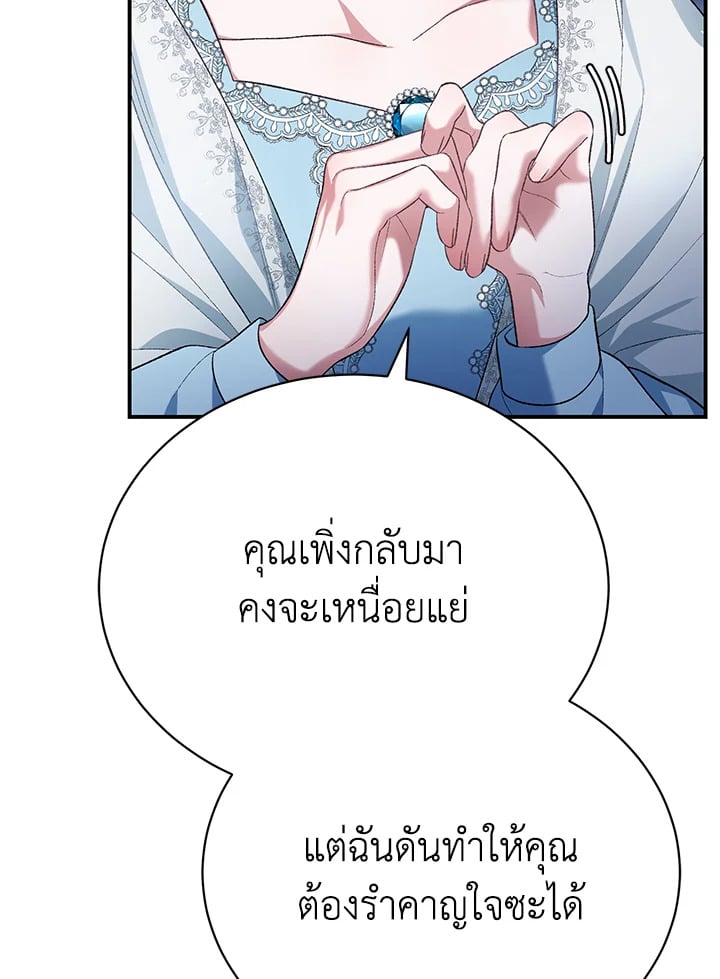 อ่านมังงะ The Mistress Runs Away ตอนที่ 21/27.jpg