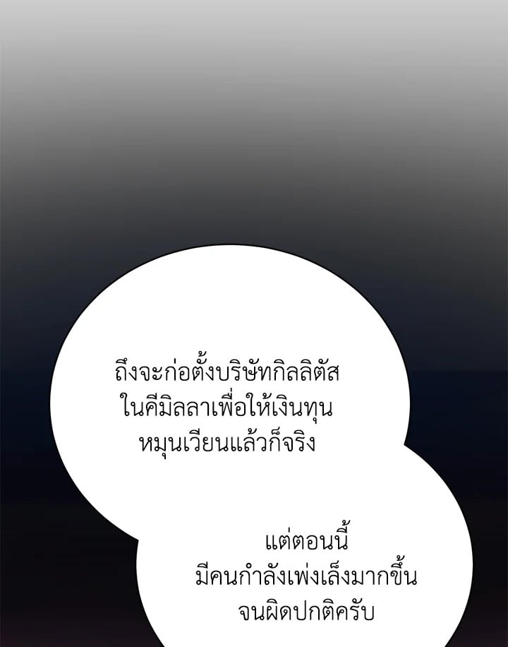 อ่านมังงะ The Mistress Runs Away ตอนที่ 9/27.jpg