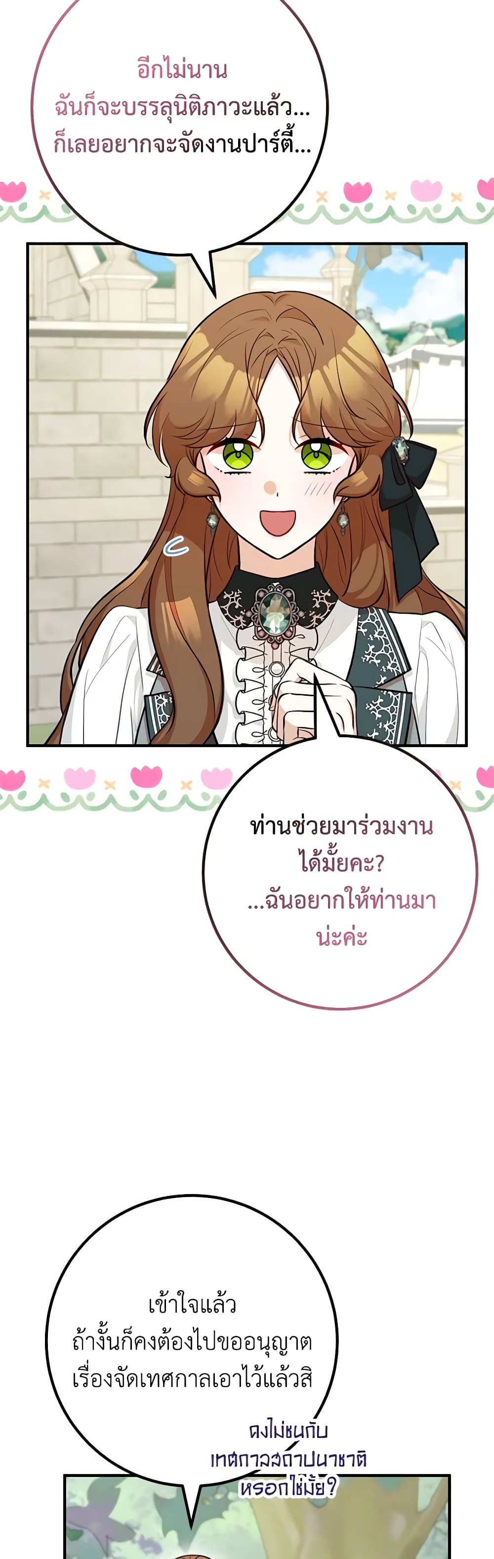 อ่านมังงะ Doctor Resignation ตอนที่ 67/27.jpg