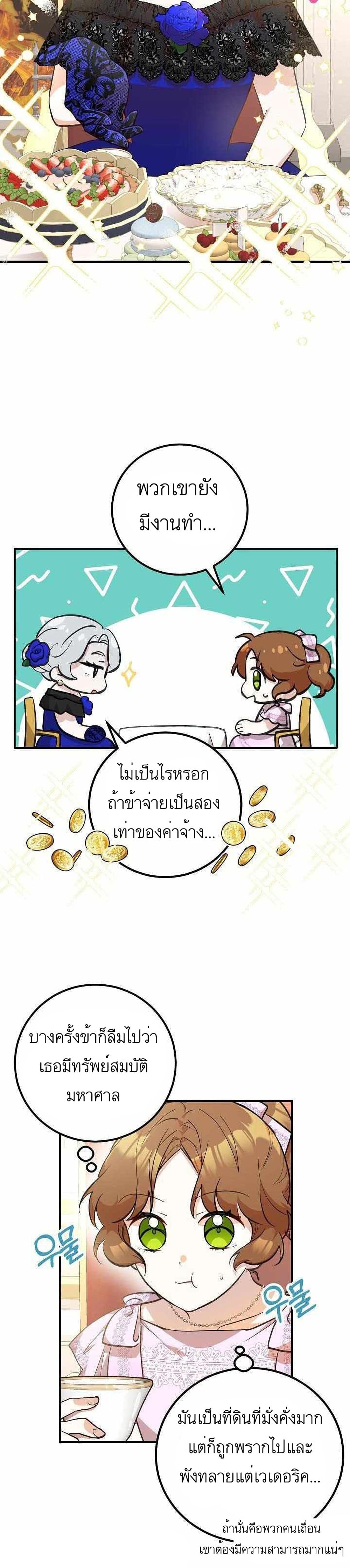 อ่านมังงะ Doctor Resignation ตอนที่ 11/27.jpg