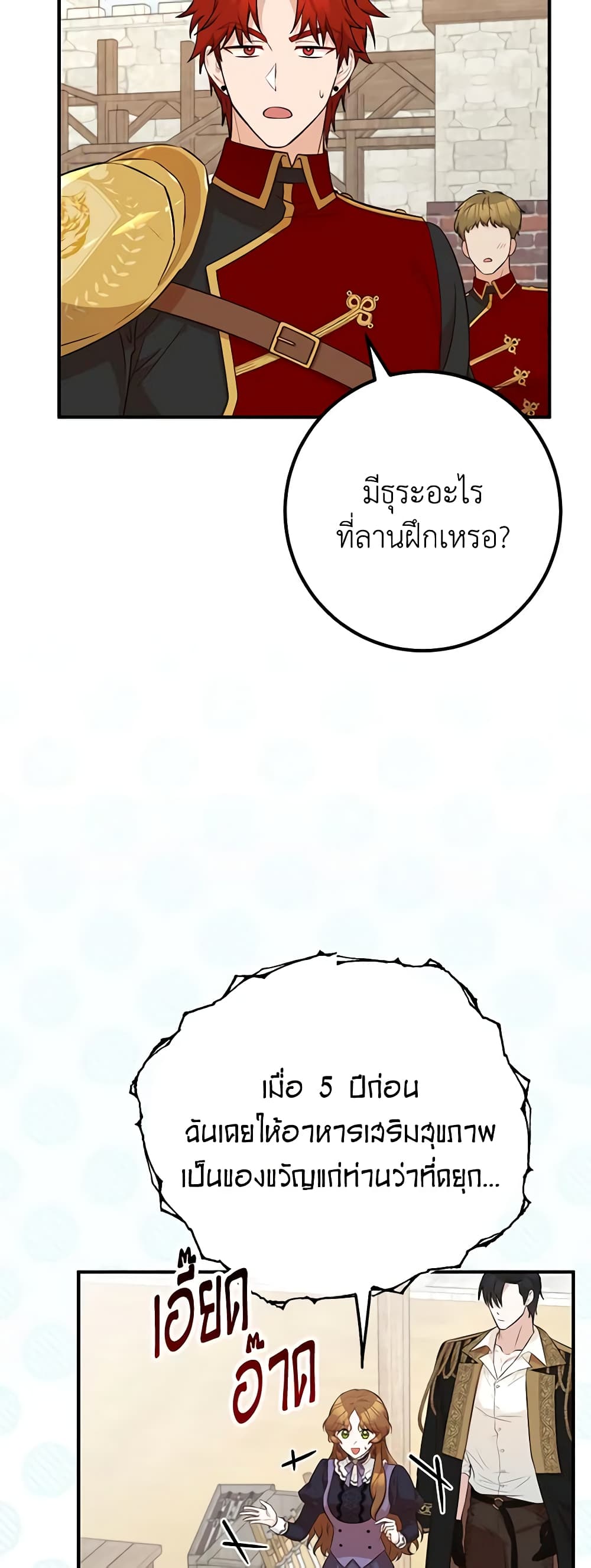 อ่านมังงะ Doctor Resignation ตอนที่ 42/27.jpg