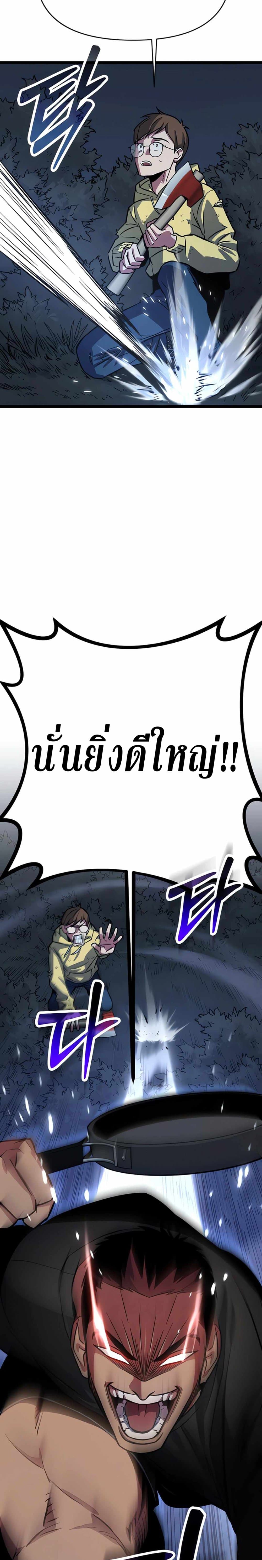 อ่านมังงะ Seoul Station Barbarian ตอนที่ 2/27.jpg