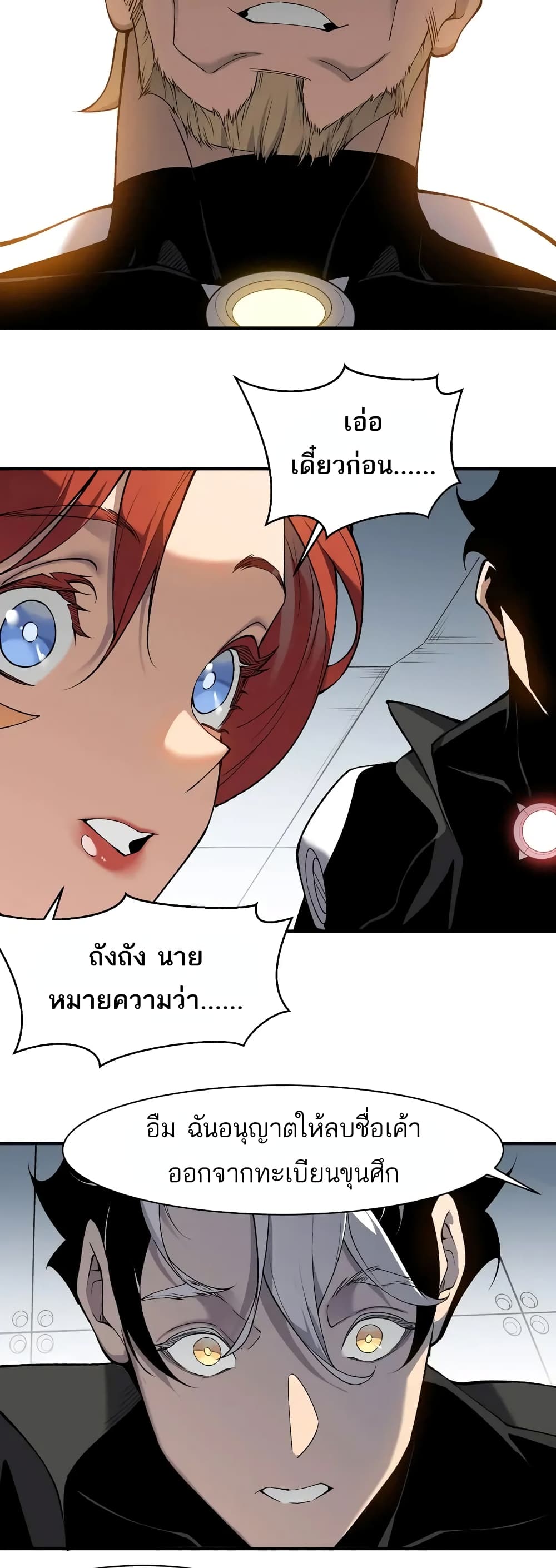 อ่านมังงะ Demonic Evolution ตอนที่ 75/27.jpg