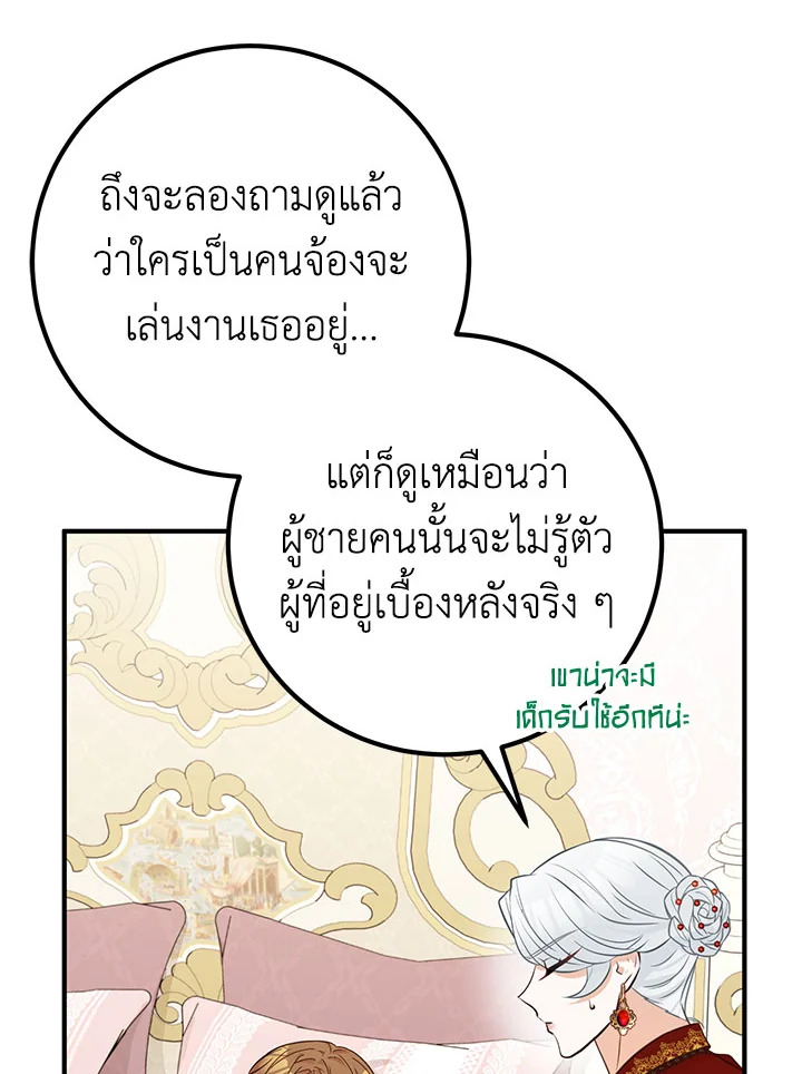 อ่านมังงะ Doctor Resignation ตอนที่ 31/27.jpg