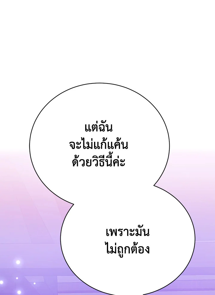 อ่านมังงะ The Mistress Runs Away ตอนที่ 29/27.jpg