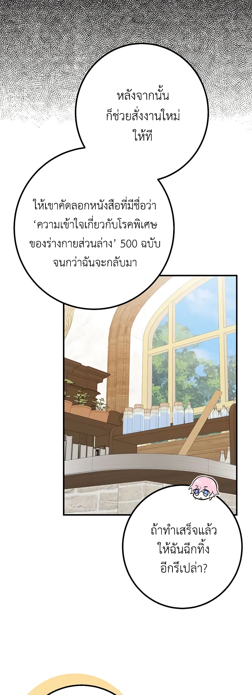 อ่านมังงะ Doctor Resignation ตอนที่ 57/27.jpg