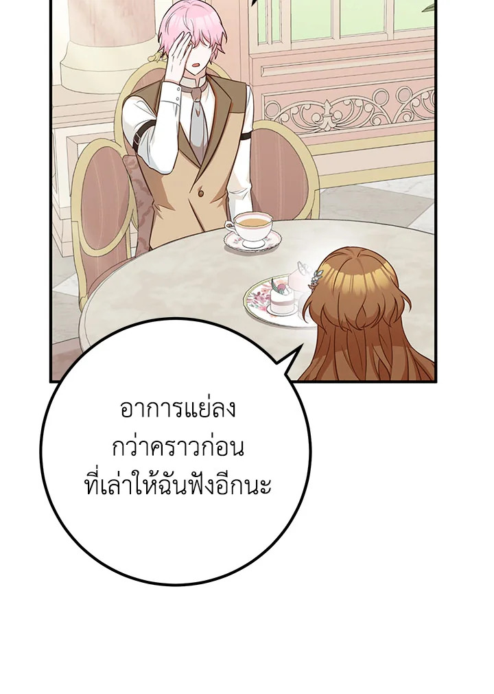 อ่านมังงะ Doctor Resignation ตอนที่ 34/27.jpg