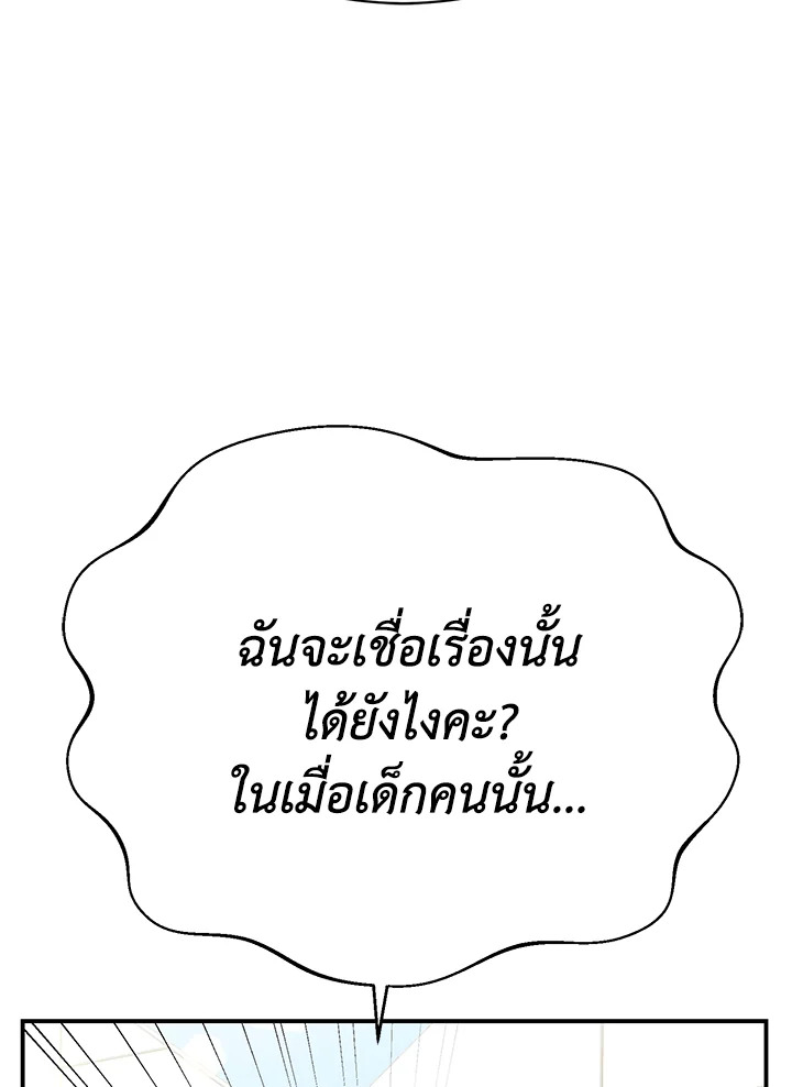 อ่านมังงะ The Mistress Runs Away ตอนที่ 18/27.jpg