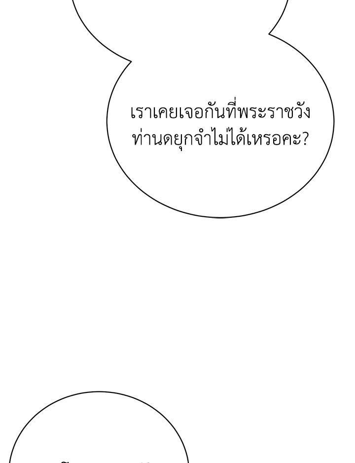 อ่านมังงะ The Mistress Runs Away ตอนที่ 37/27.jpg