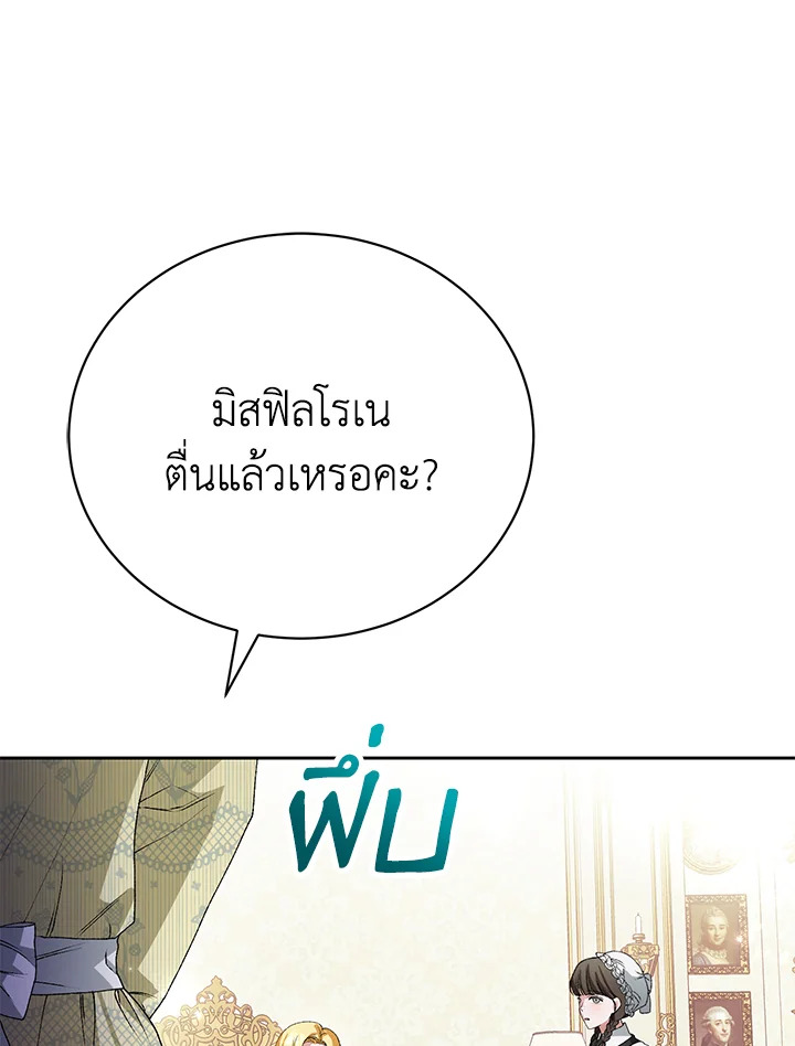 อ่านมังงะ The Mistress Runs Away ตอนที่ 7/27.jpg