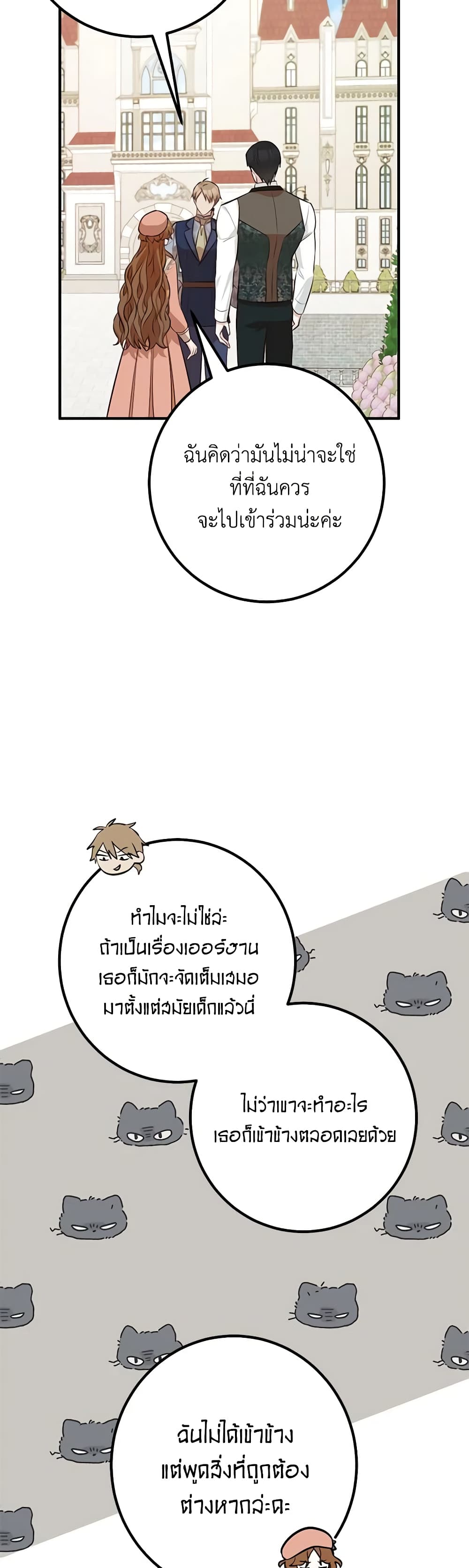 อ่านมังงะ Doctor Resignation ตอนที่ 47/27.jpg