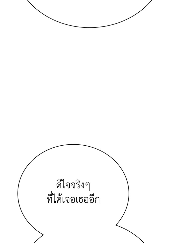 อ่านมังงะ The Mistress Runs Away ตอนที่ 22/27.jpg