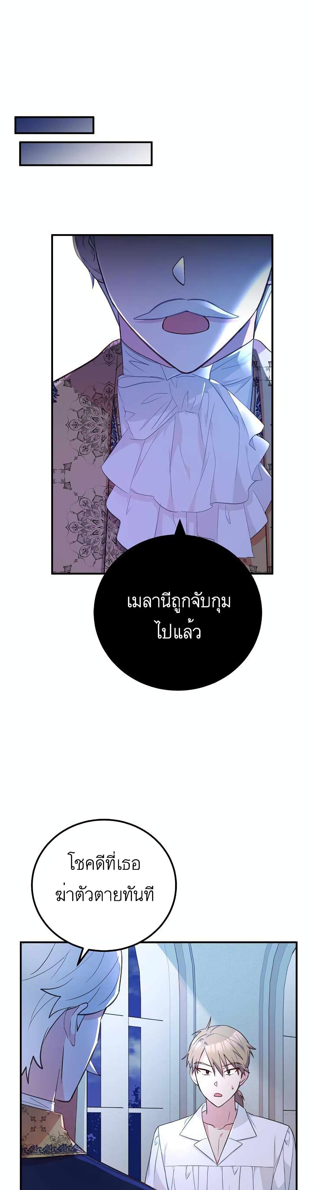 อ่านมังงะ Doctor Resignation ตอนที่ 20/27.jpg