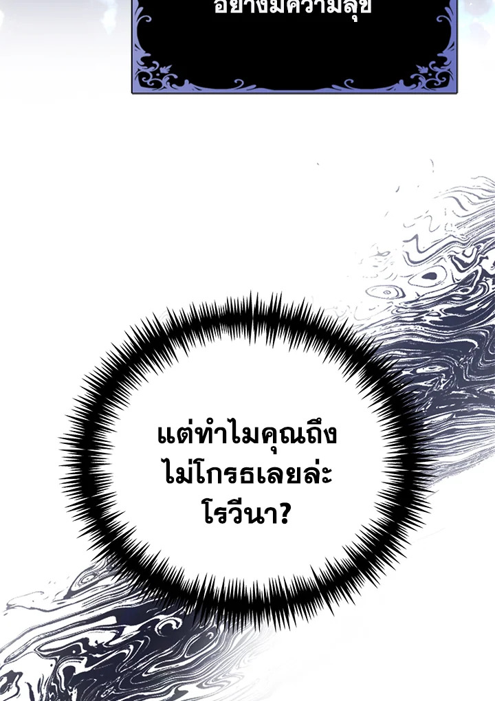 อ่านมังงะ The Mistress Runs Away ตอนที่ 41/27.jpg